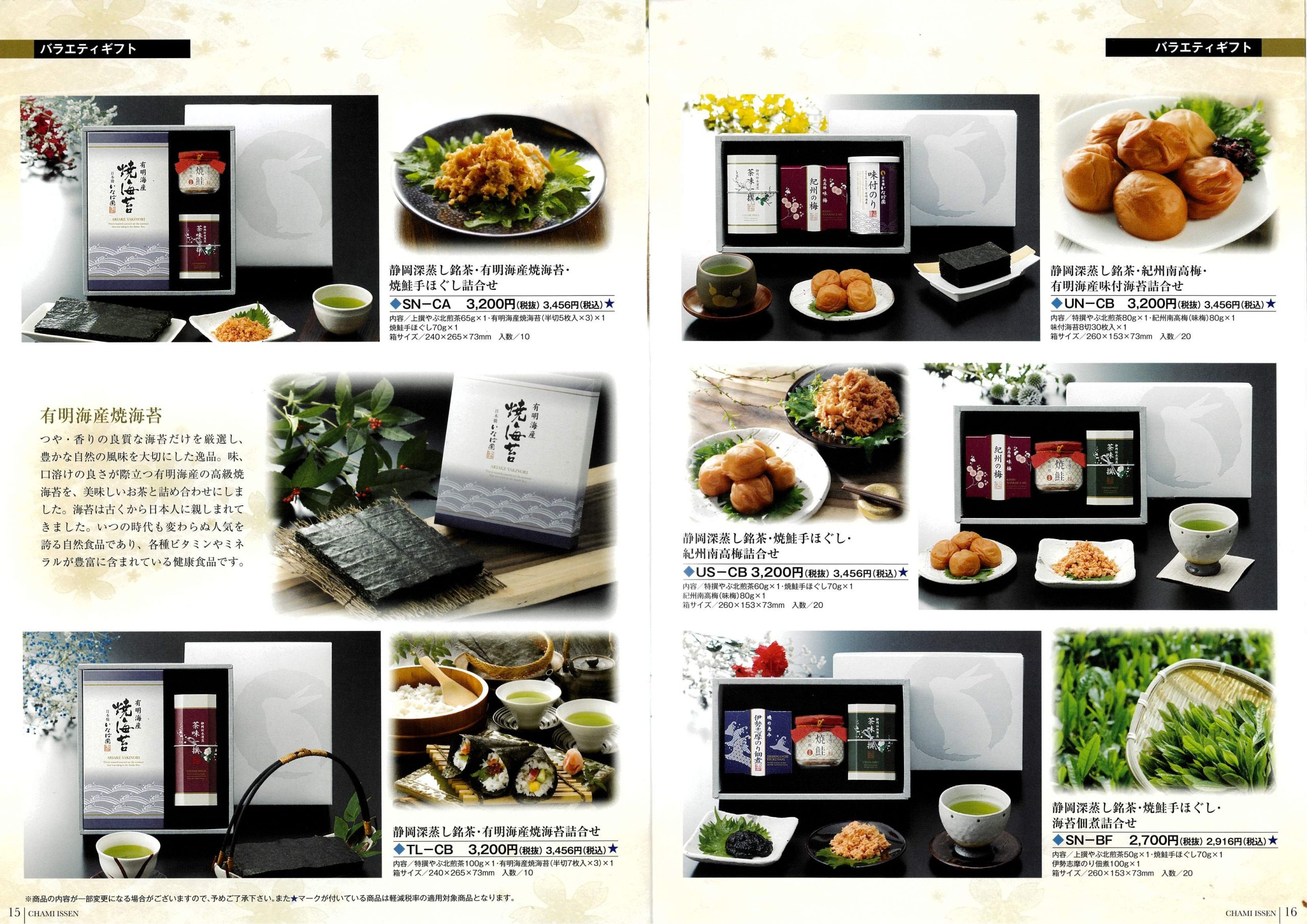 商品12